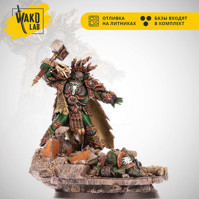 Vulkan Primarch of the Salamanders