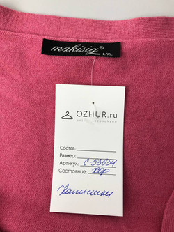 Джемпер красивого оттенка 46/48 размер