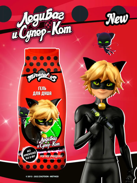 Miraculous 400 мл. Супер Кот Гель д/душа, детс., мягк.очищ.