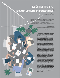 Цветоводство ЛЕТО 2024
