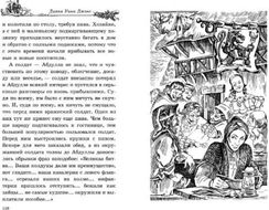 Воздушный замок