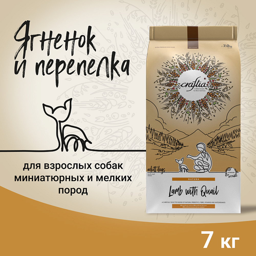 Сухой корм CRAFTIA NATURA для взрослых собак миниатюрных и мелких пород из ягненка с перепелкой 7 кг