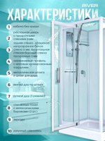 Душевая кабина RIVER  TANA Б/К 100/80 100x80 см,  стекло прозрачное, поддон низкий