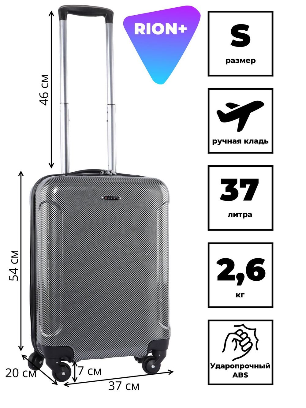 Чемодан 466-5