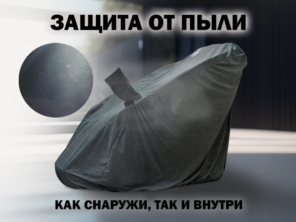 Чехол на кресло FUJIMO PROTECT-C UXXL Стандарт Серый