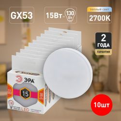 Лампочка светодиодная ЭРА STD LED GX-15W-827-GX53 GX53 15Вт таблетка теплый белый свет | Лампы cветодиодные Плоские (GX)