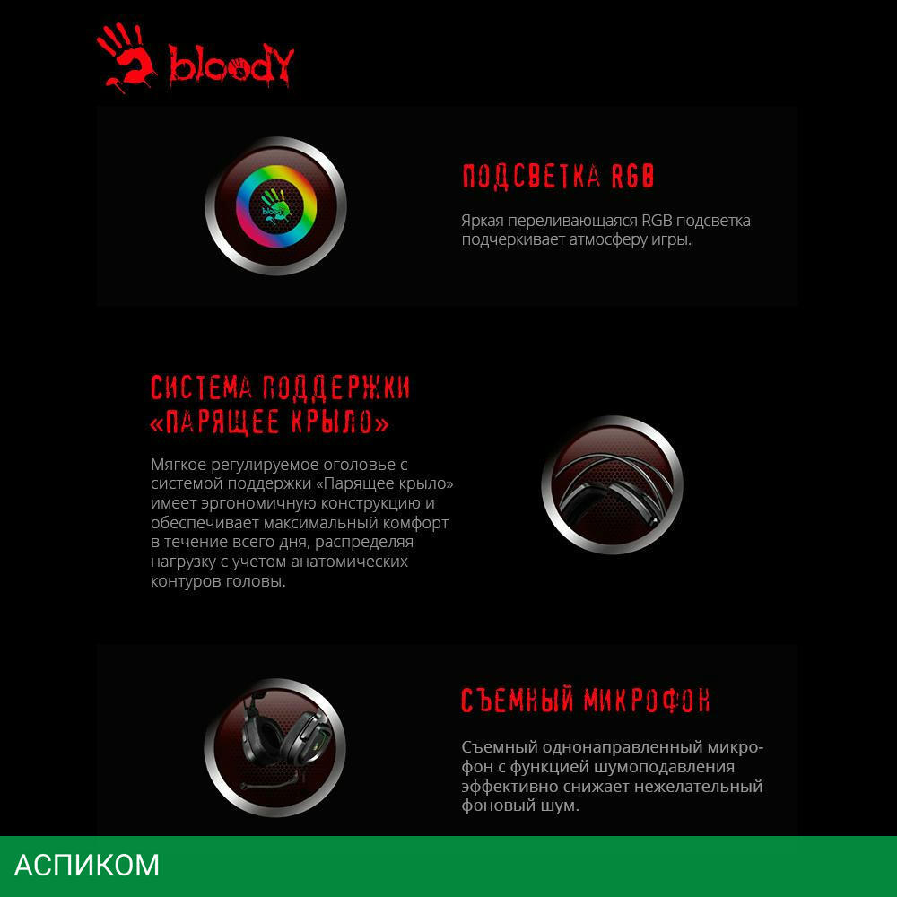 Наушники A4Tech Bloody G575P
