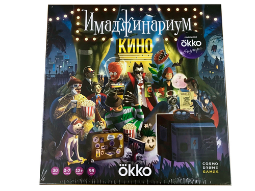 Имаджинариум: Кино