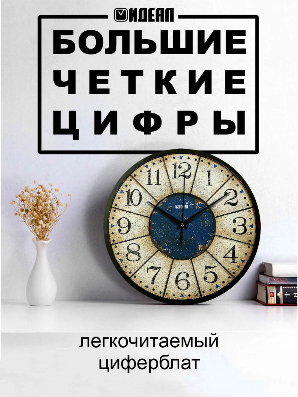 Часы настенные деревянные IDEAL "Ретро доли", 30 см, бесшумные (черный с коричневым / -)