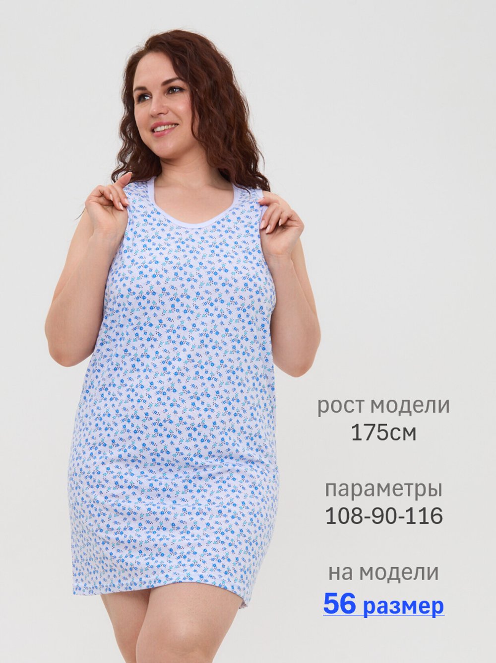 Длинная майка для сна бельевая
