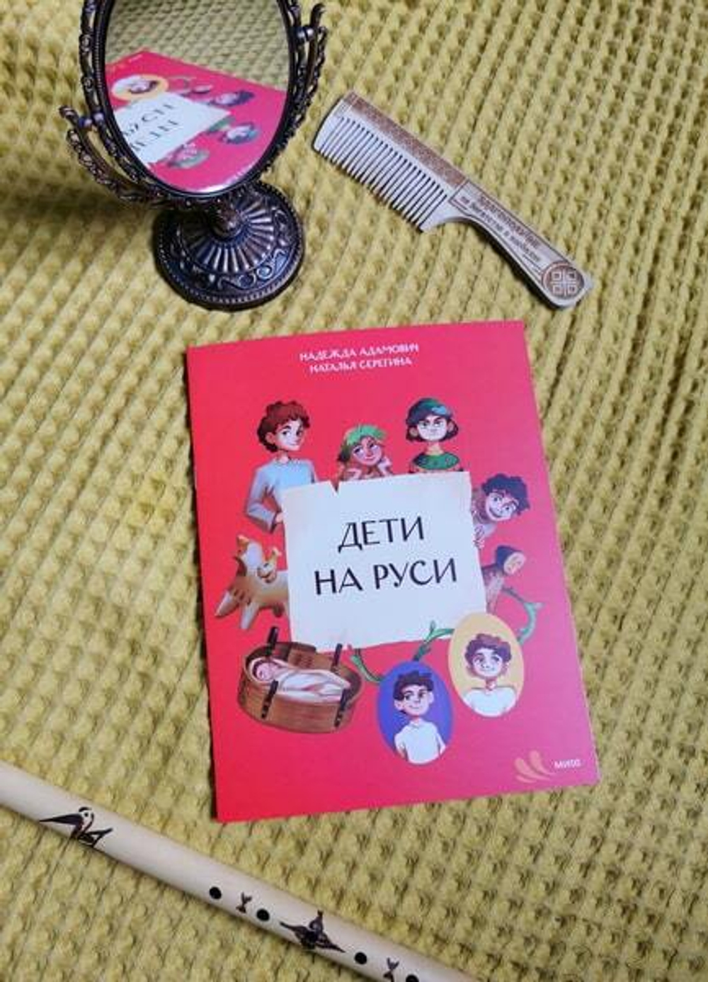 Дети на Руси