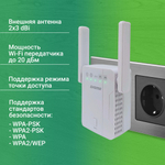 Wi-Fi усилитель сигнала DIGMA D-WR300 (300Мбит)