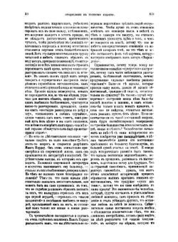 Вырождение. Entartung | Нордау Макс