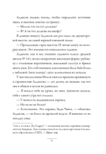 Аддисон Кук и сокровища инков
