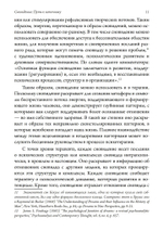 Сновидения: Путь к источнику