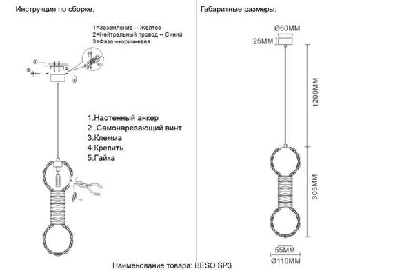 Подвесной светильник Crystal Lux BESO SP3