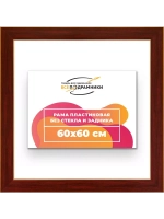 Рама для картин и фотографий 60x60