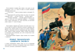 Плавание с Розафиллой. Приключения полярной мухи