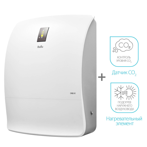 Очиститель воздуха приточный Ballu серии ONEAIR ASP-200SPMAX