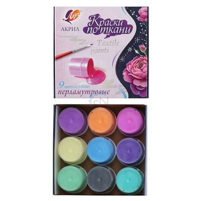 Краски по ткани перламутровые 9 цветов 15 мл (Луч)