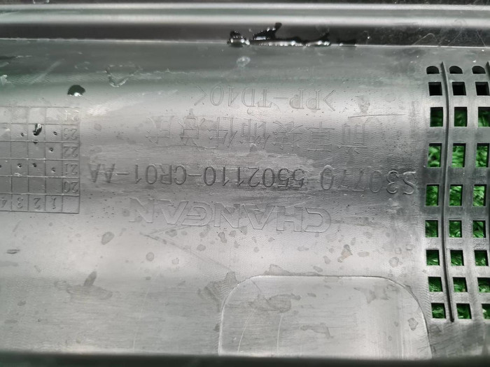 Жабо Changan Uni-K (2020-н.в.)