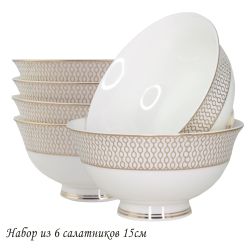 Lenardi 145-548 Набор из 6 салатников 15см СЕВИЛЬЯ в под.уп.(х6)Костяной фарфор