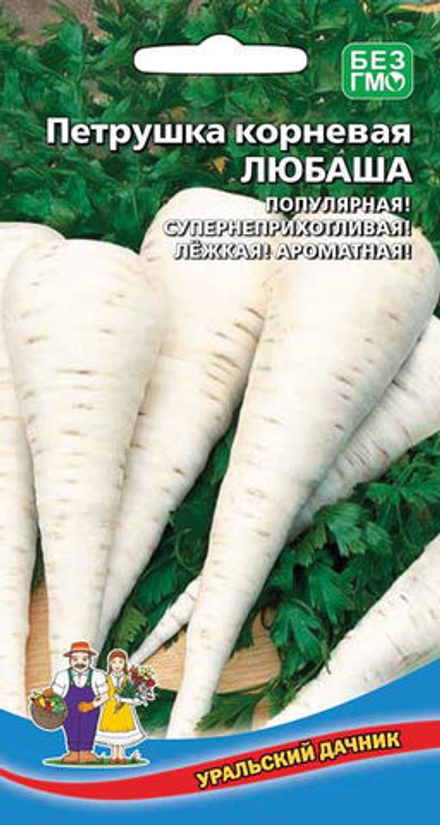 Петрушка корневая Любаша
