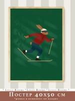 Постер 40х50 см в детскую спорт для мальчика