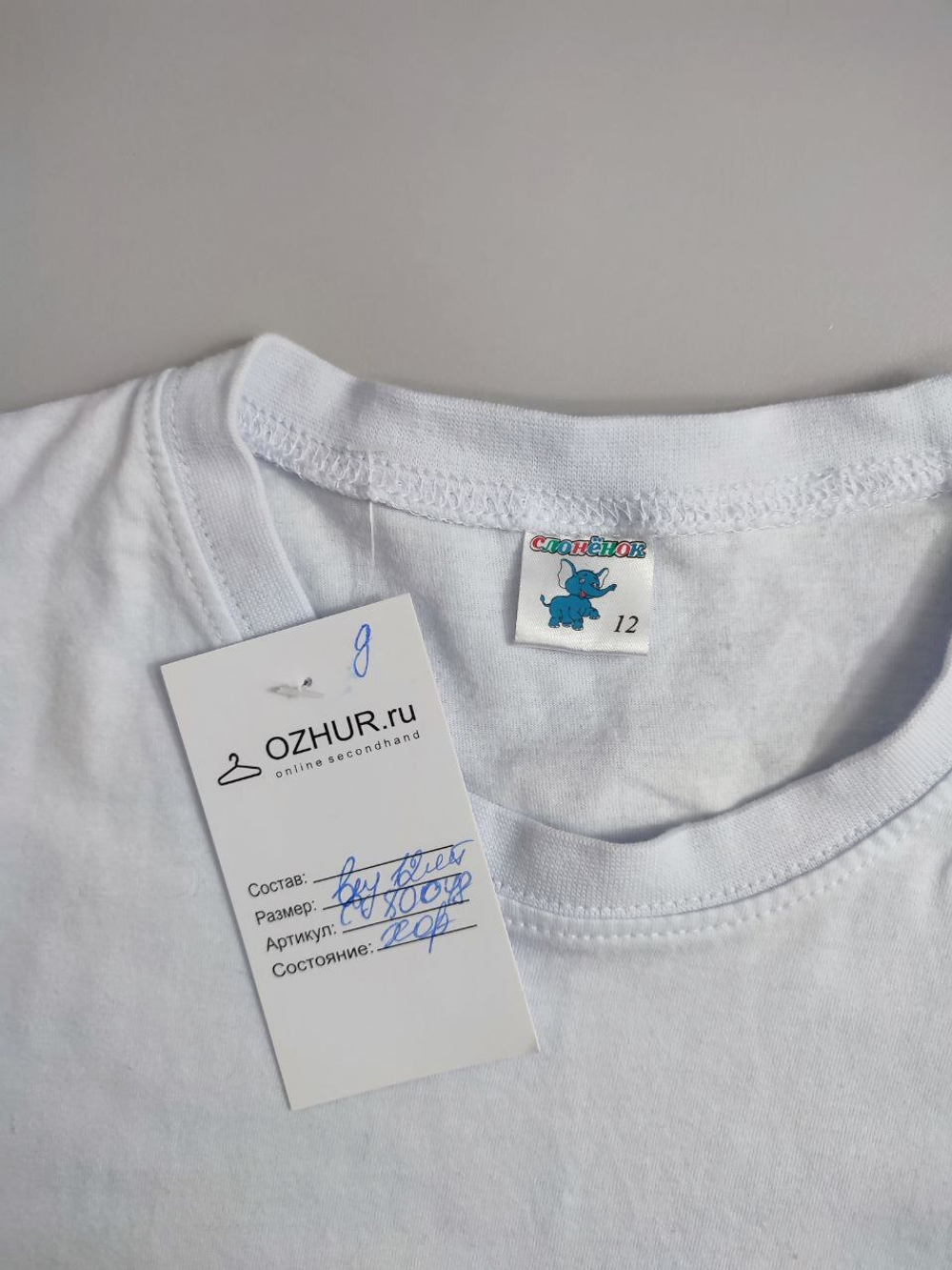 Футболка "Слонёнок" базовая на 12 лет