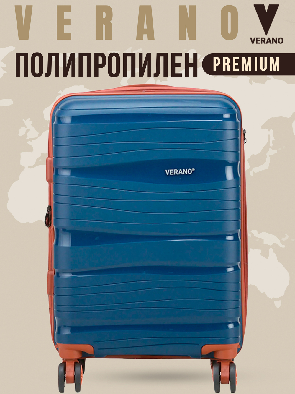 Чемодан мини "Verano" из полипропилена, съёмные колёса