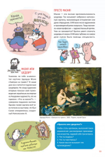 Нескучное искусство