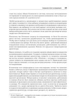Микросервисы. От архитектуры до релиза