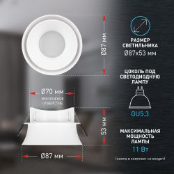 Встраиваемый светильник декоративный ЭРА KL94 WH MR16/GU5.3 белый, пластиковый