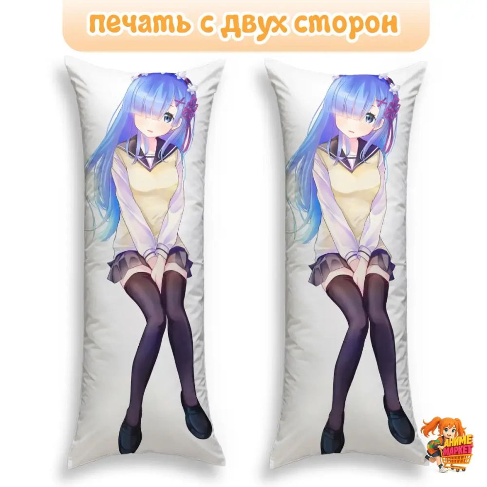 Дакимакура ReZero Рем