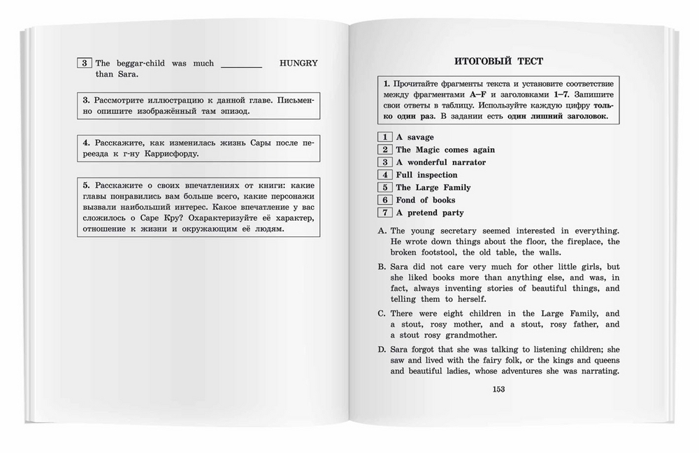 Английский клуб. Маленькая принцесса. Бернетт Ф.