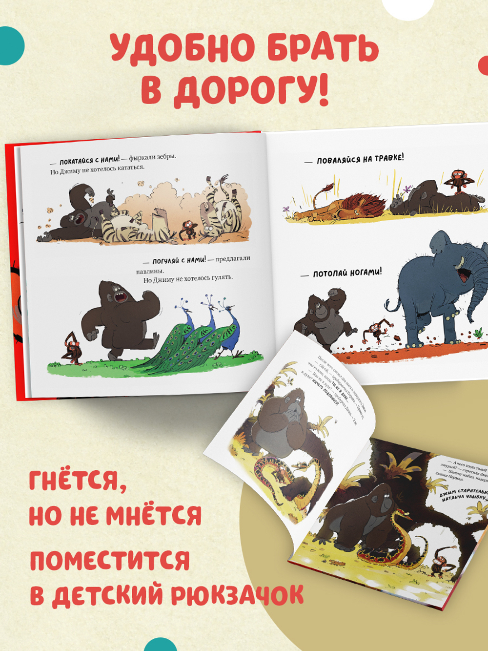 Книжки-картинки (мягкая обложка). Обезьянка-ворчун