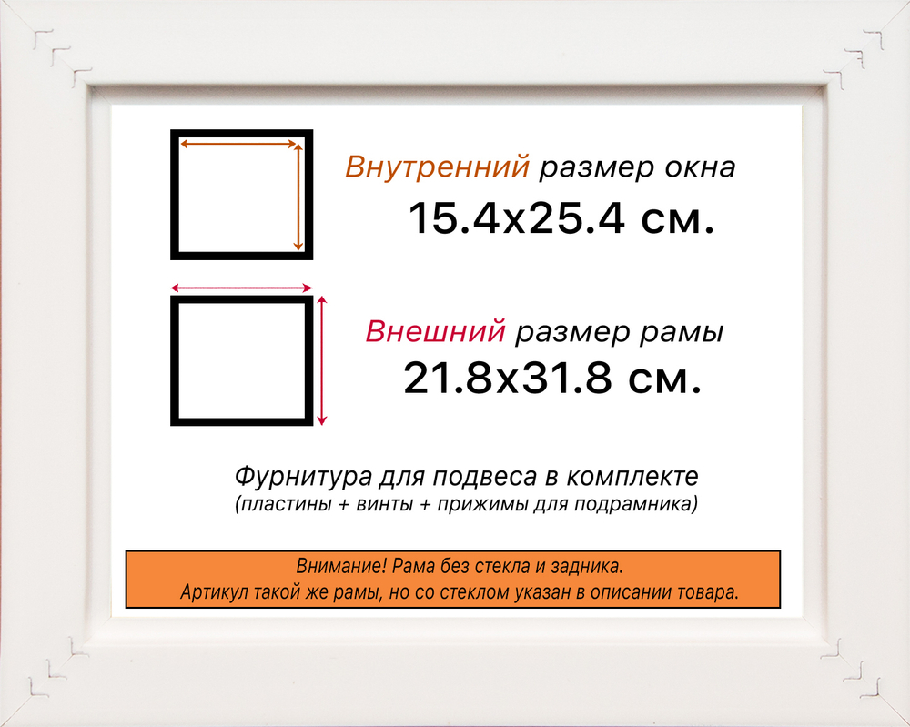 Рама 15x25 для картин и фотографий RP0080858-55