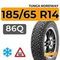 Tunga Nordway 185/65 R14 86Q шип.