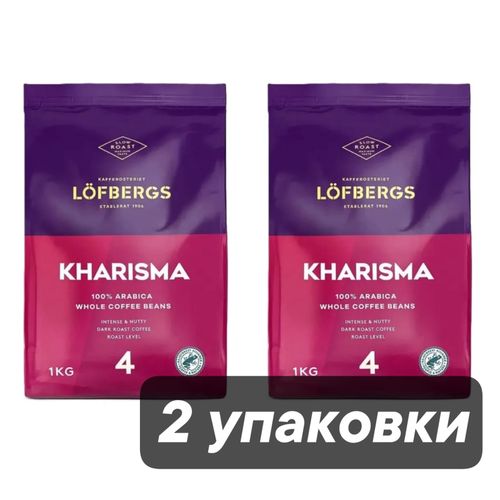 Кофе в зернах Lofbergs Kharisma 1 кг, 2 шт