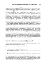 Грокаем машинное обучение