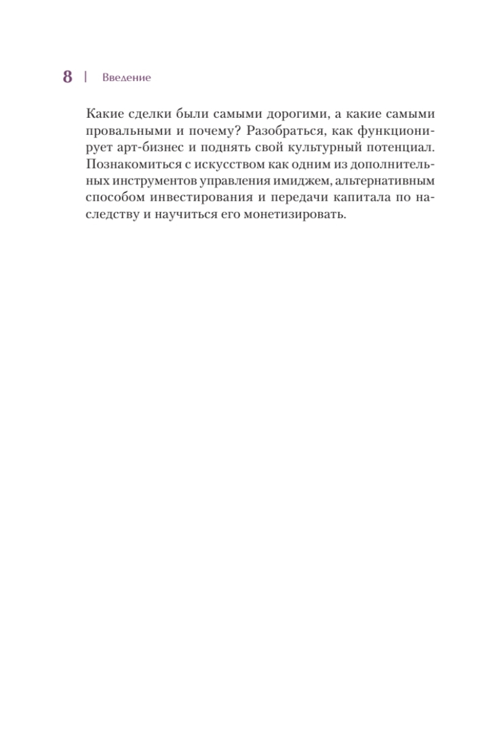 Искусственные деньги.  Как зарабатывать на предметах искусства