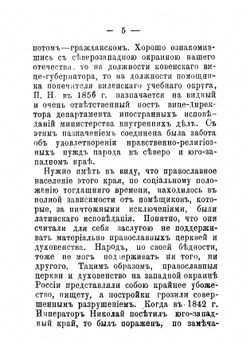 Памяти Помпея Николаевича Батюшкова | Крачковский Юлиан Фомич