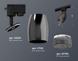 Ambrella Комплект трекового однофазного светильника с композитным хрусталем Track System XT1123005