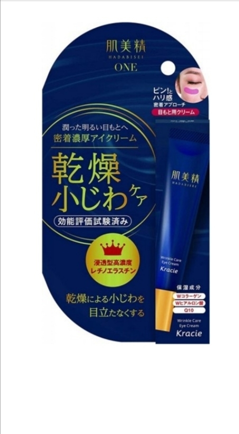 KRACIE Wrincle Care Eye Cream - крем точечного действия против морщинок в области глаз
