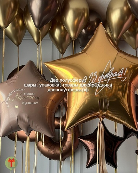 Набор шаров Фольга