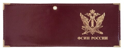 Обложка на удостоверение «ФСИН России»