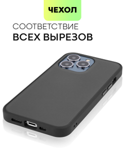 Чехол BROSCORP для Apple iPhone 13 Pro оптом (арт. IP13PRO-ST-TPU-BLACK)