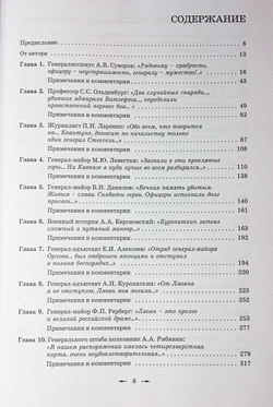 Русско-японская война: "Ни победы, ни поражения..."