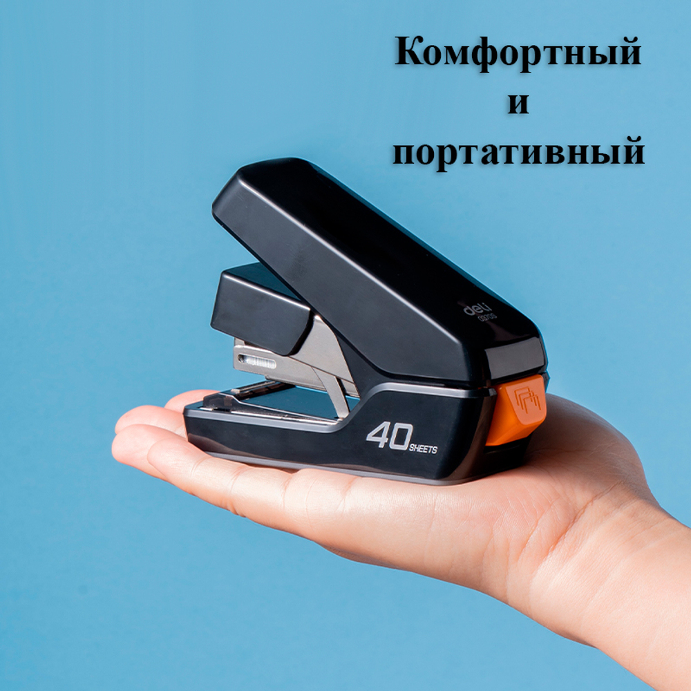 Степлер DELI до 40 листов, пластиковый корпус, облегченное нажатие, (скобы №24/6 - 26/6), черный