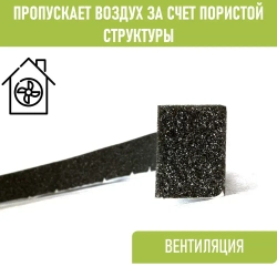 Уплотнитель кровельный 20x30x1000 мм самоклеющийся универсальный СТАНДАРТ(ширина 20мм, высота 30мм, длина 1000мм) 1 м.п., 20 шт.